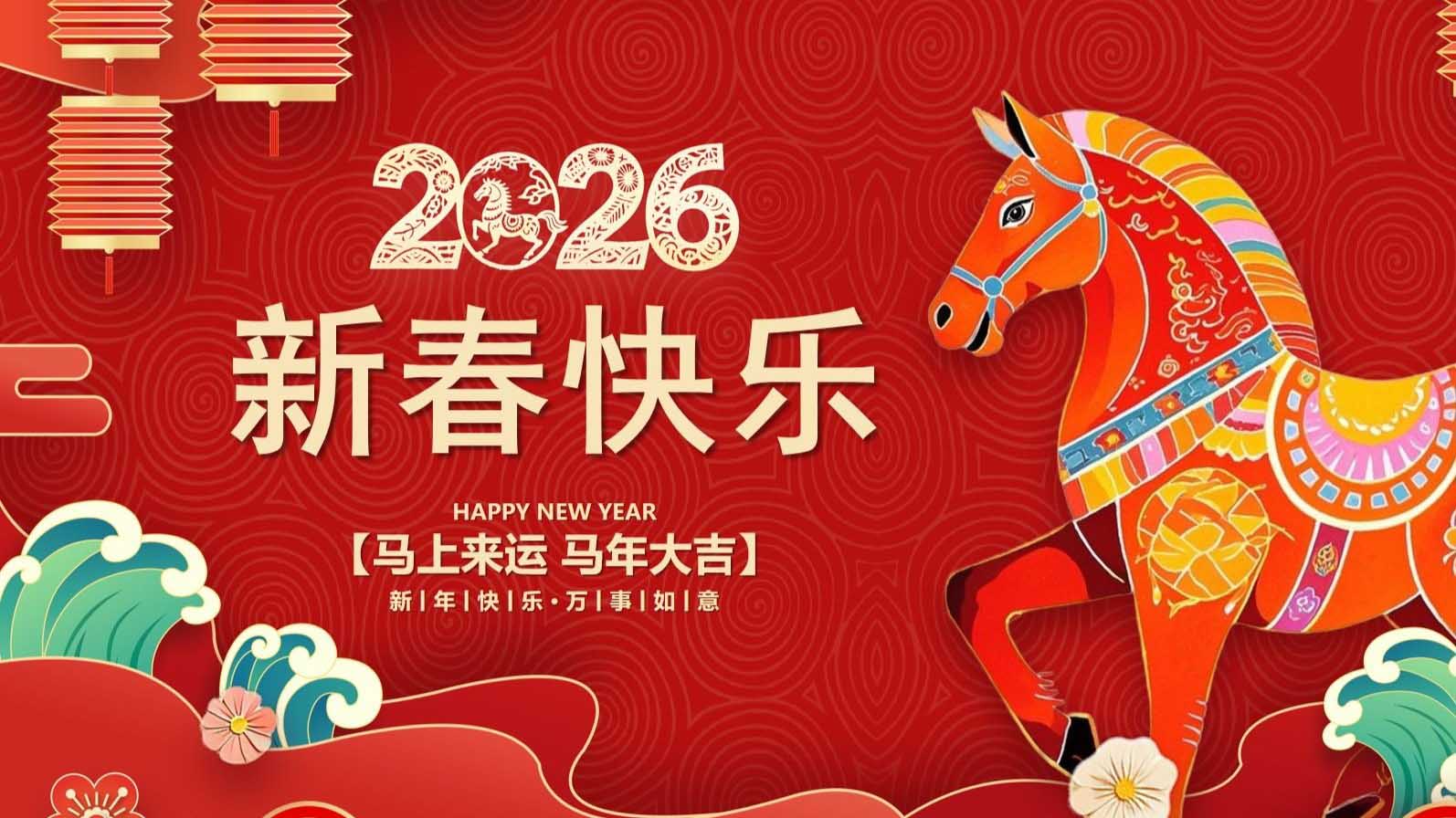 【2026年】中国・香港・日本の祝日カレンダー～PDFファイル付きで、中国の祝日について解説