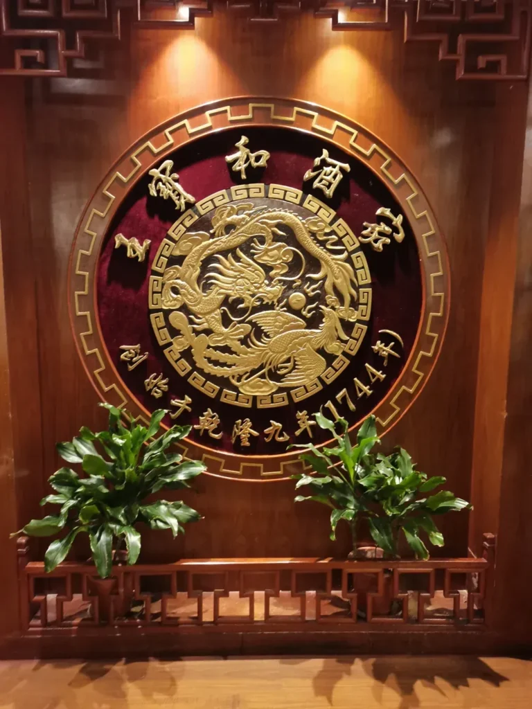 王宝和酒家