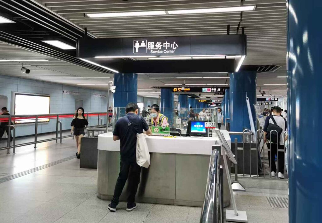 上海地下鉄のサービスセンター