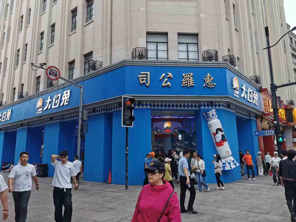 上海スターバックス益丰外滩源店の行き方