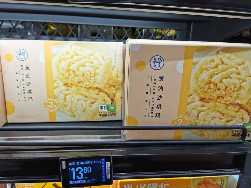 中国のお土産：沙琪玛（サチマ）