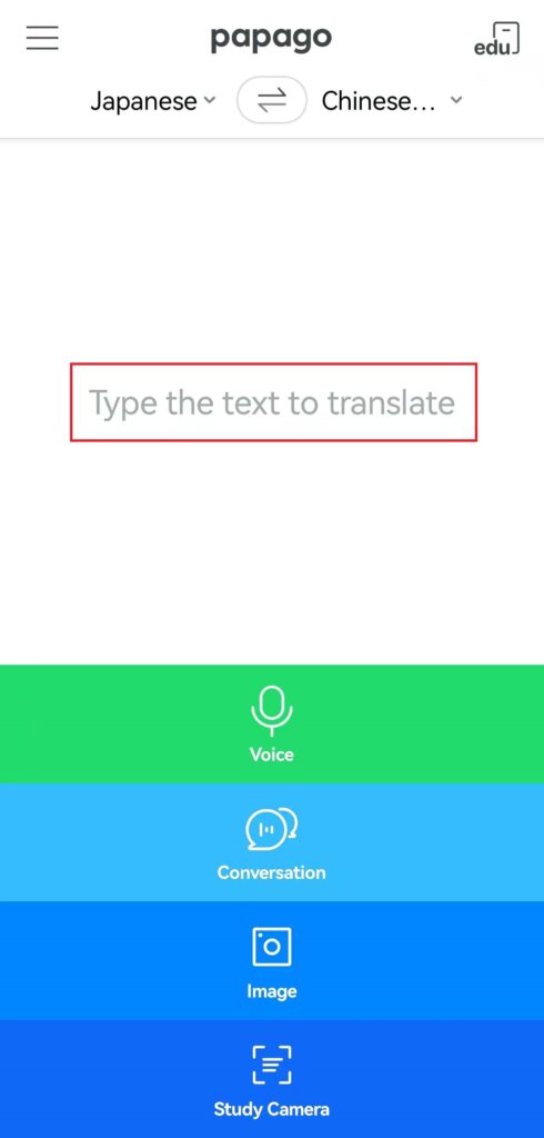papago翻訳アプリのテキスト翻訳画面