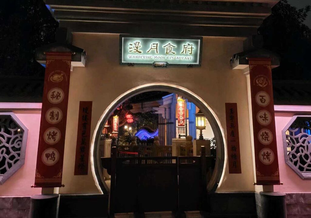 上海ディズニーのワンダリングムーンレストラン