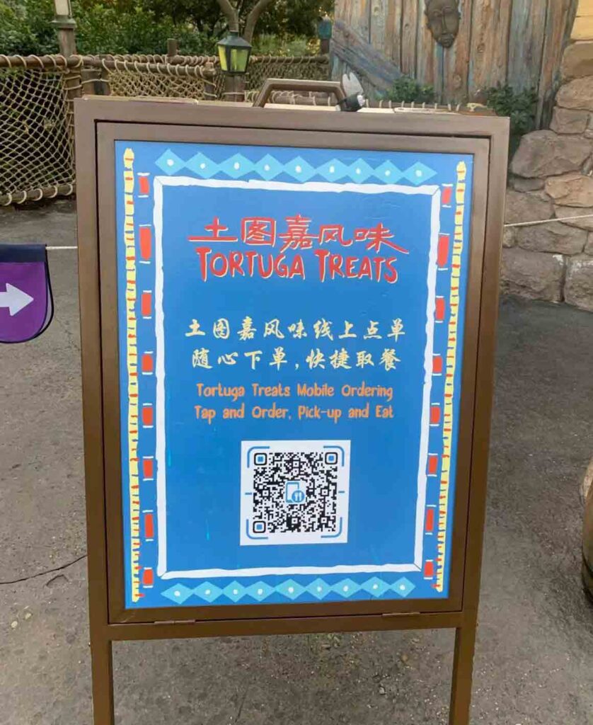 上海ディズニーランド：飲食施設の看板