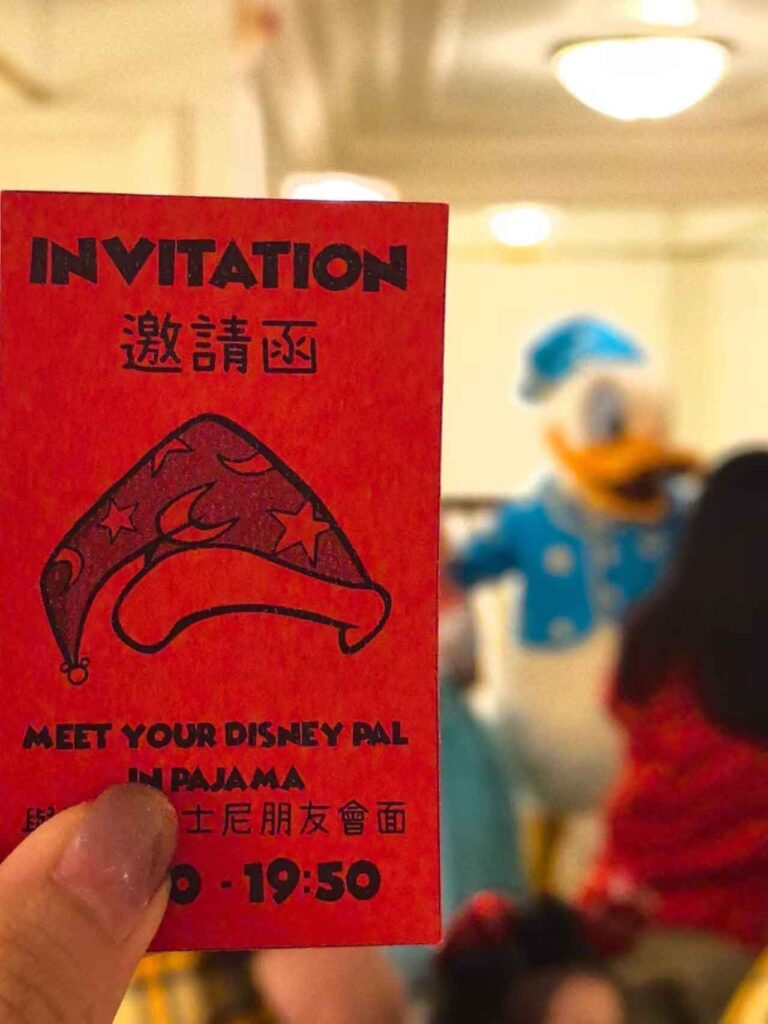 香港ディズニーランドホテルのパジャマグリーティング招待状