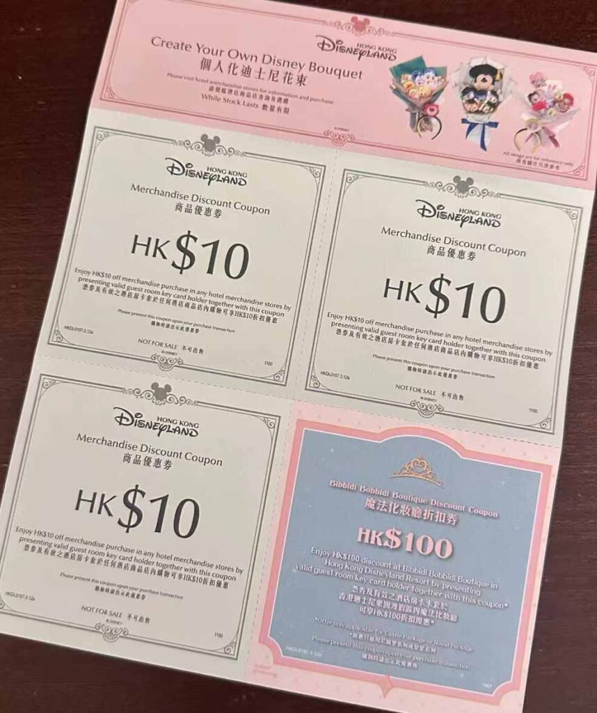 香港ディズニーランドホテル：ショップクーポン