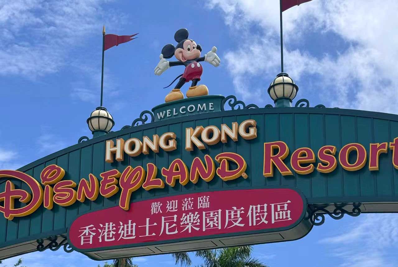 香港ディズニーを割安で楽しもう！最安チケット購入ガイド