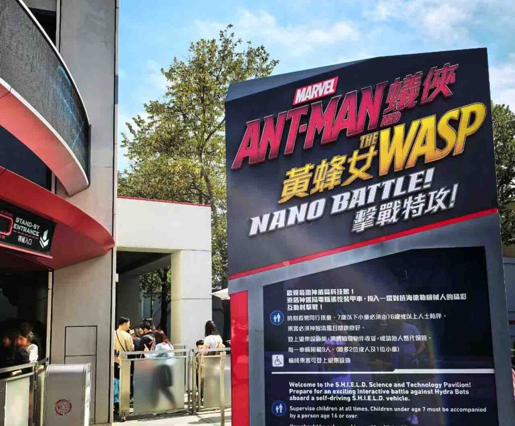 香港ディズニーランド：アントマン＆ワスプ：ナノ・バトル！