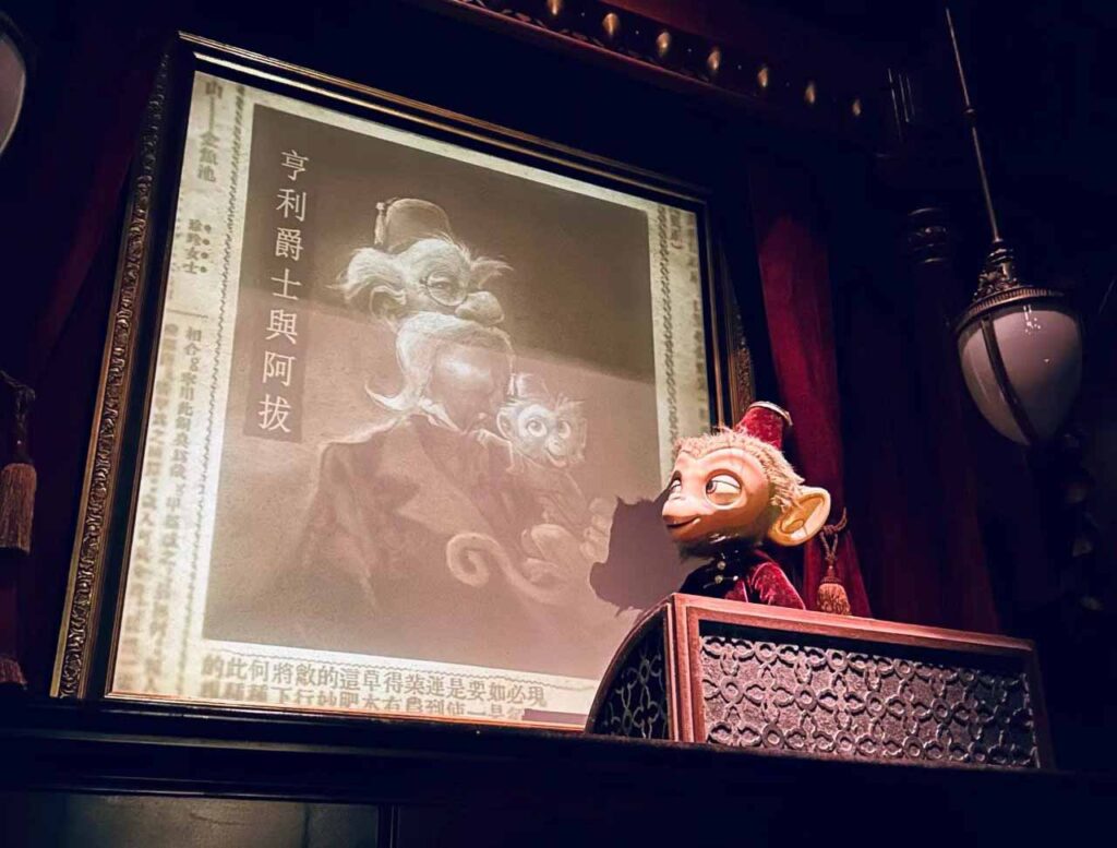 香港ディズニーランド：ミスティック・マナー