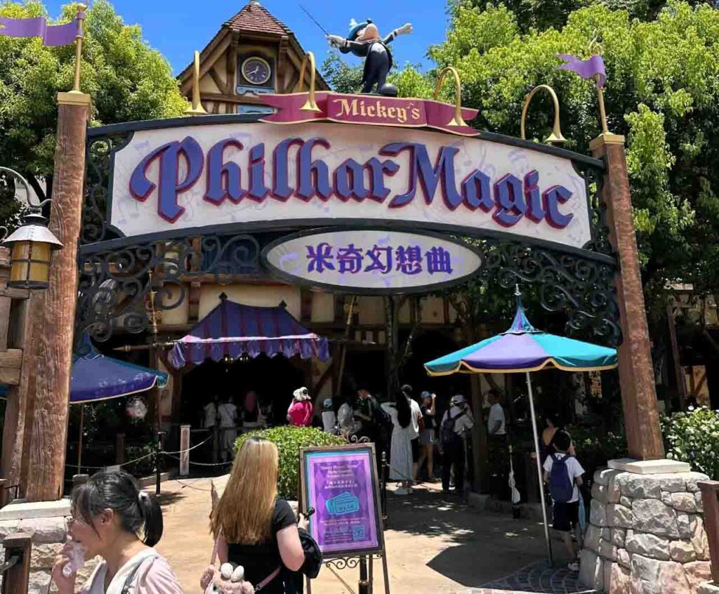 香港ディズニーランド：ミッキーのフィルハーマジック