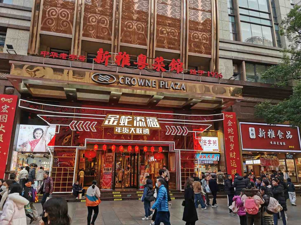 上海・南京路歩行街の新雅食品