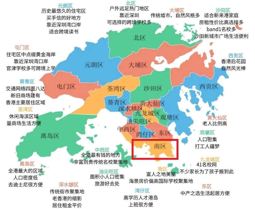 香港島の南区