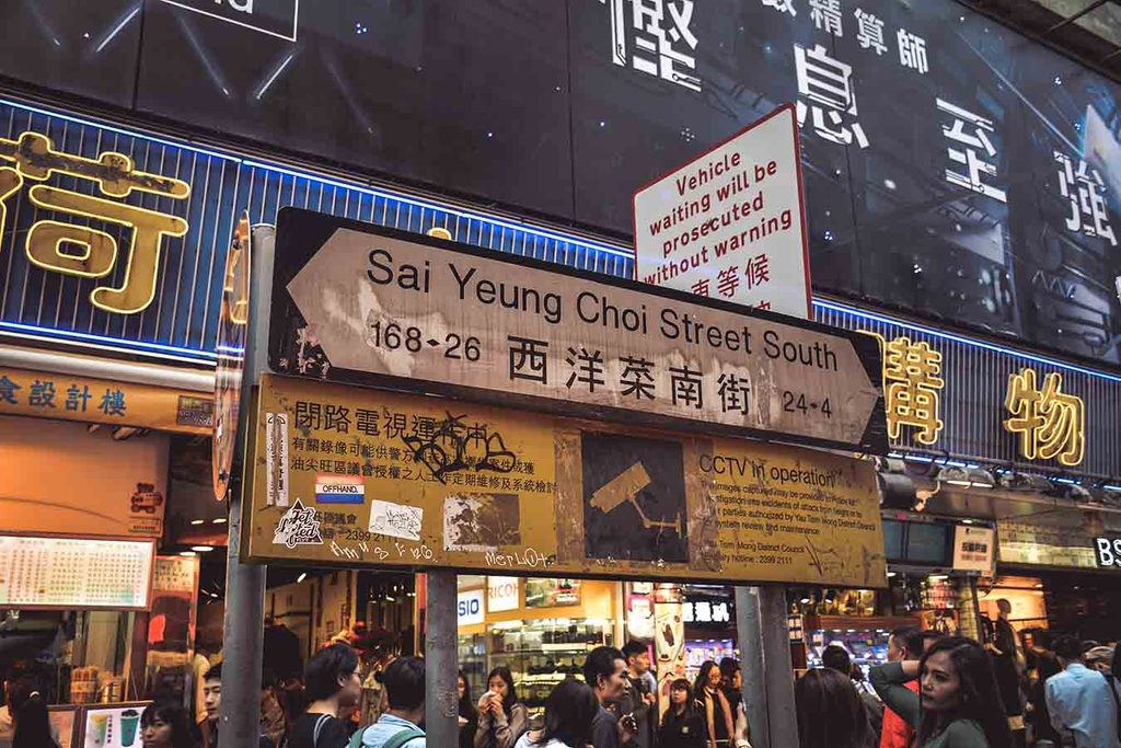 香港の街並み