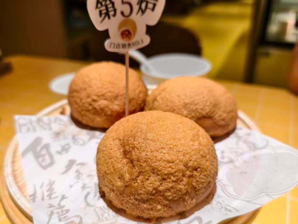 酥皮山楂叉燒包（サンザシのチャーシューまん）